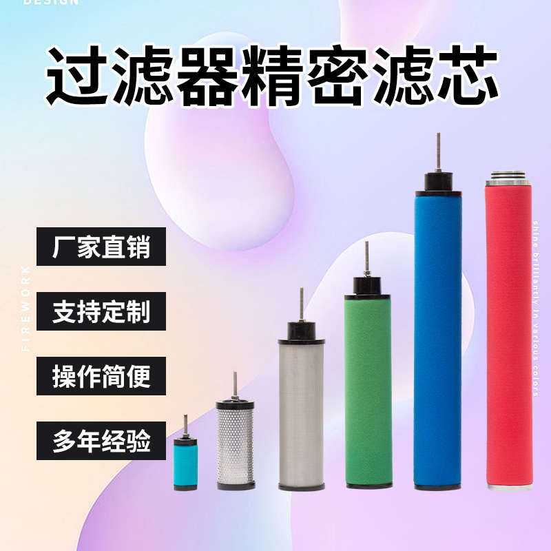 替代杭州嘉美1.2.3.6.10.15.20立方过滤器过滤冷干机除油除水滤芯