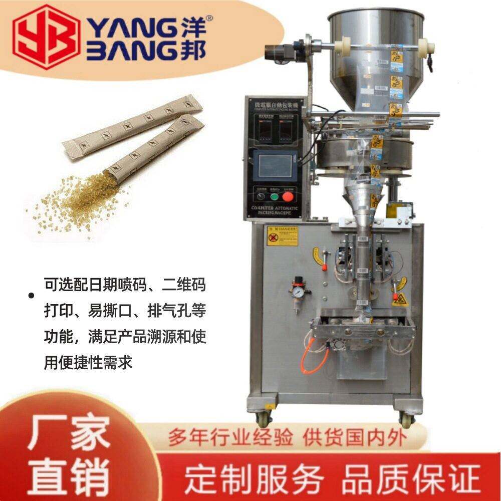 YB-300K全自动小立式包装机五谷杂粮冲剂干燥剂装袋机