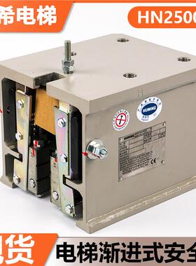 适用东芝杭州西奥电梯安全钳QJB2500/2500C渐进式安全钳沪宁配件