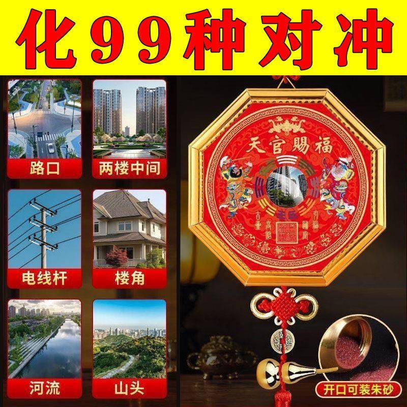八卦镜凸镜山海镇挂件农村大门对门窗户对马路电梯口