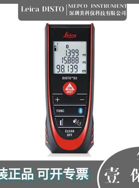 徕卡Leica DISTO D2激光测距仪（100米量程，1.5mm精度）