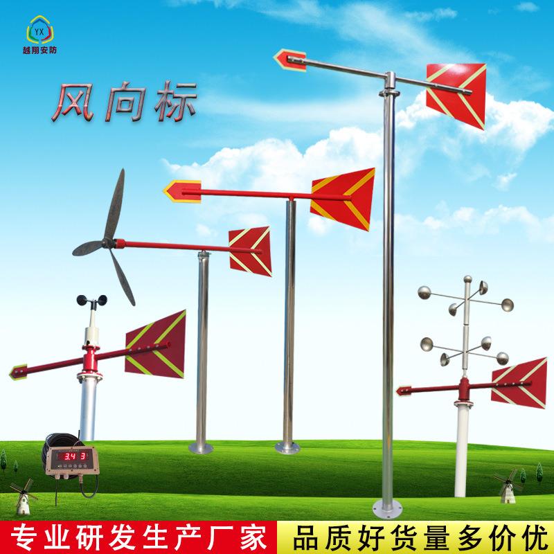 越翔不锈钢夜光反光风速风向仪安全验厂金属风向标