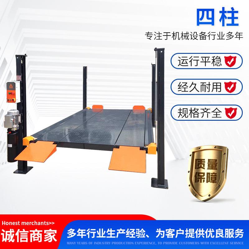 家用四柱立体车库汽车举升机双层简易升降车位过验收车库机械车位