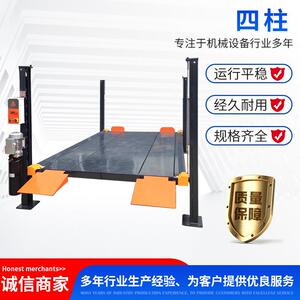 家用四柱立体车库汽车举升机双层简易升降车位过验收车库机械车位