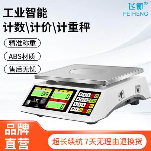 高精度计数电子秤工业台秤30kg0.1g精密电子称0.01克精准称重小型