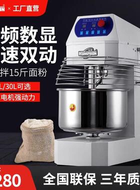 和面机商用大型智能数显定时双动双速全自动活面搅拌机HF20L