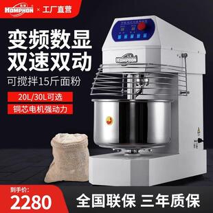 和面机商用大型智能数显定时双动双速全自动活面搅拌机HF20L