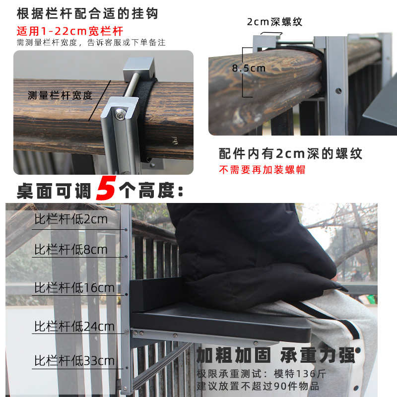 栏杆悬挂桌子 阳台折叠升降桌 家用办公休闲桌书桌全铝户外防批发