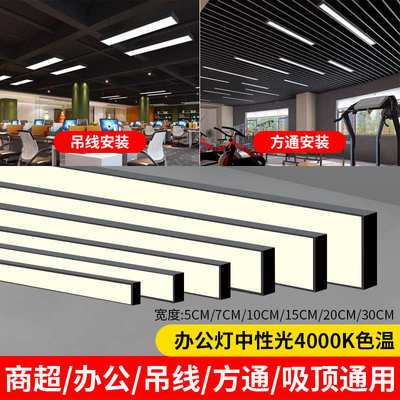 4000k中性光办公室灯led长条灯方通吊顶专用格栅灯商用吊线条形灯