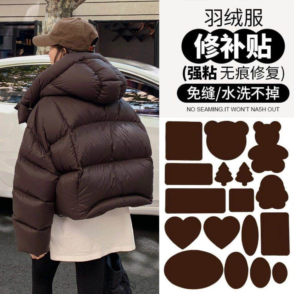 羽绒服的补丁贴咖色衣服破洞无痕修补自粘免缝布贴强粘补洞可水洗