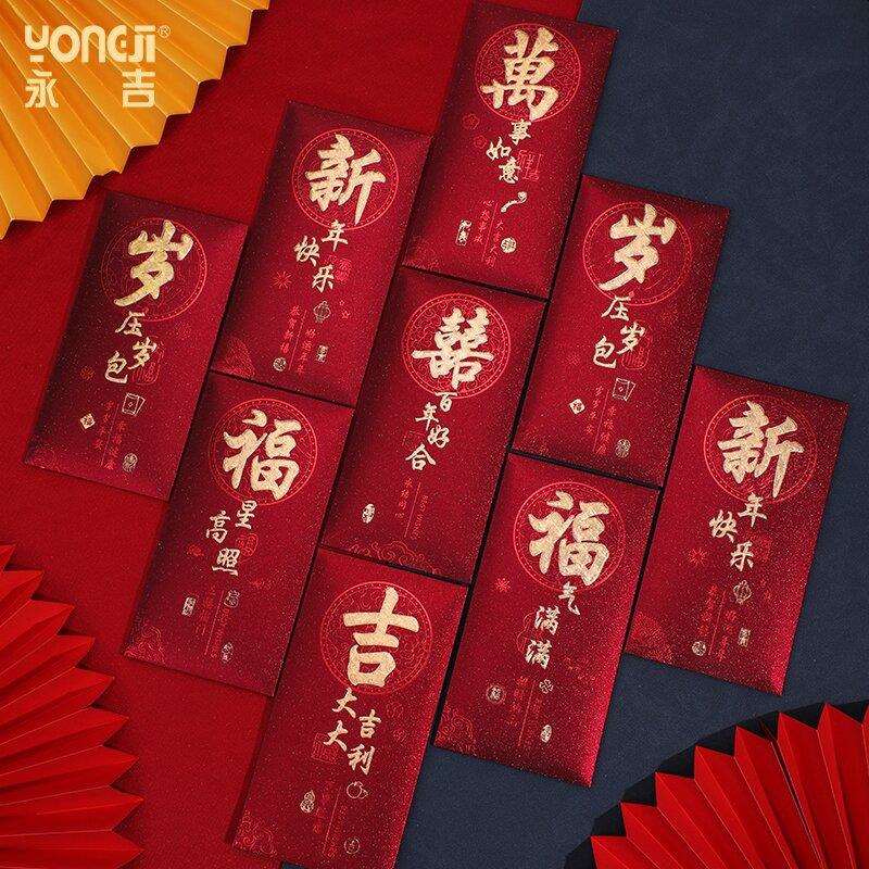 新款复古永吉红包个性创意磨砂烫金春节红包袋高档加厚福字利是封