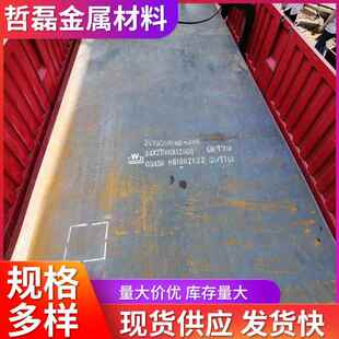 哲磊现货 12Cr1MoV合金钢板 机械用 承重合金板 12Cr1MoV合金板