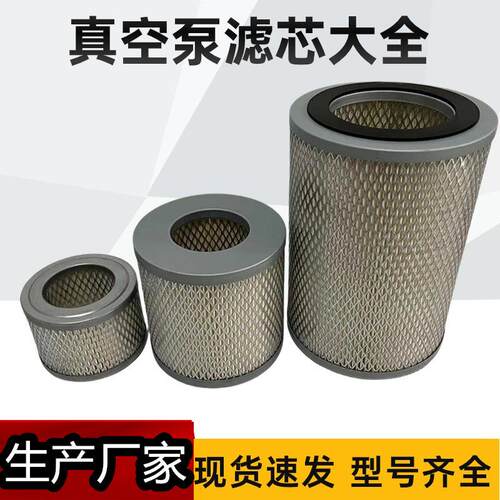 052000002真空泵进气滤芯F004泵粉尘过滤器空气防尘过滤芯