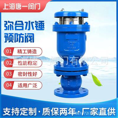 弥合水锤预防阀MSP4X-16C缓冲型快速吸排气阀防水锤复合式空气阀