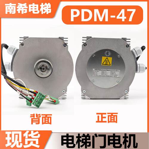 适用蒂森电梯永磁同步电动机PDM-47门机马达K400电梯门电机配件