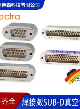 Allectra焊接版Sub-D真空馈通Feedthrough 9-50针可定-制