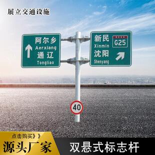 供应交通标志杆双柱式警示牌杆2F型设施类标志牌杆反光热镀锌喷塑