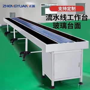 自动化传送工作台 现货6m作业六米输送机流水线不锈钢正源zh- 台