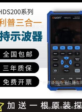 手持示波器双通道HDS272S万用示波表信号源便携汽修HDS242S