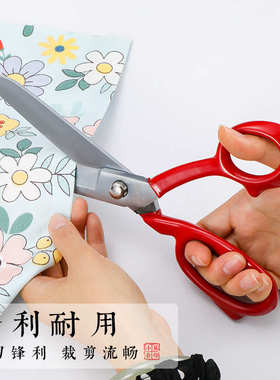 PIN品字牌红色裁缝剪刀9寸10寸12寸巴西款高强力裁布服装大剪刀