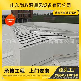 周口尚鼎源制造安装 防雪厂家直供 通风天窗 襄阳通风气楼价格