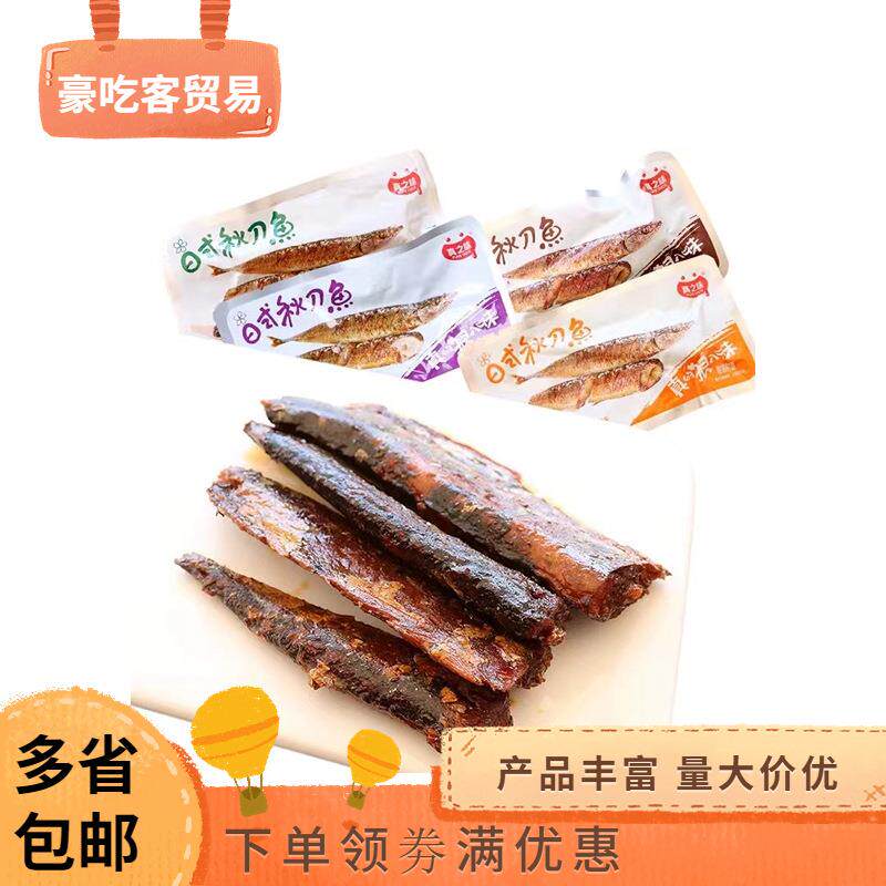 真之味日式秋刀鱼五香香辣烧烤味休闲零食开包即食1袋5斤零食