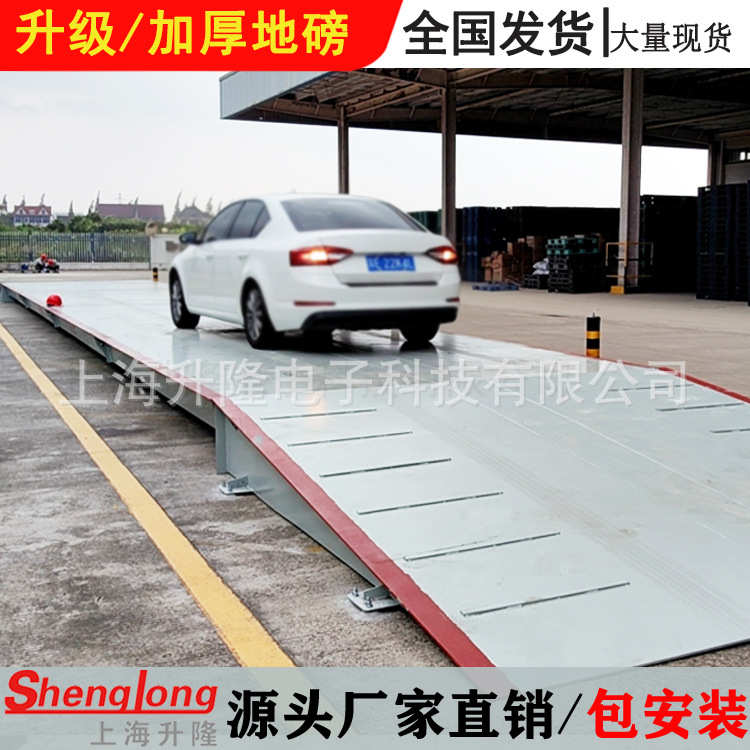 加厚中大型地磅秤10T20T30吨收粮货车称重6-18米100吨电子汽车衡
