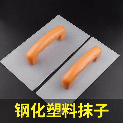 钢化抹泥板大号塑料平水泥抹子搓板灰摸子抹灰板沙板泥工瓦匠0105