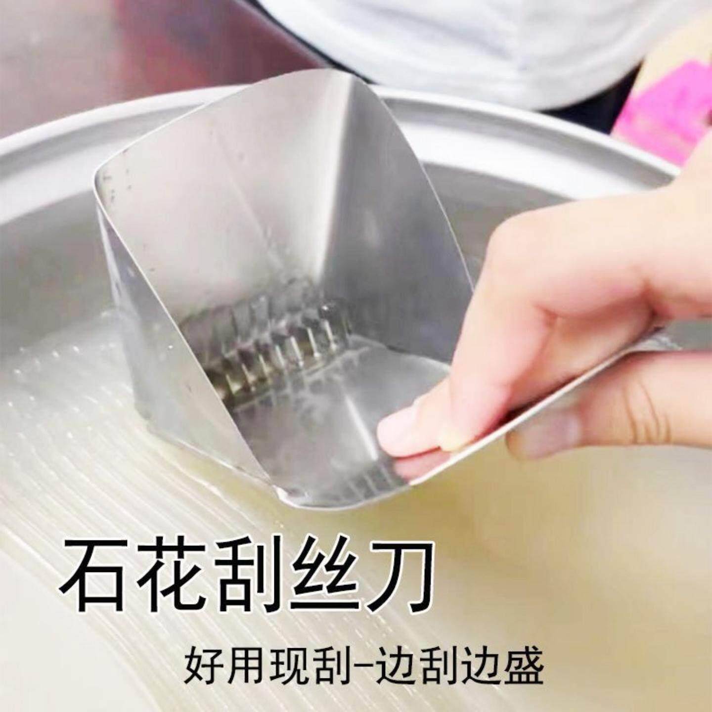 凉粉刮丝器不锈钢刮丝刀石花刮刀海石花刮丝器石花膏刨丝器工具