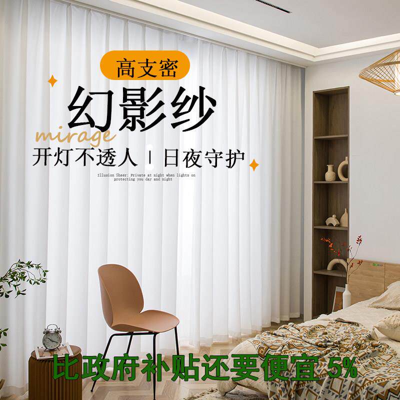 幻影纱月枝影白纱成品竖百叶纱帘窗帘客厅卧室阳台窗纱透光不透人