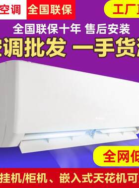 格.力变频空调挂机冷暖家用大1匹1.5p一级三级2匹3匹立式柜机
