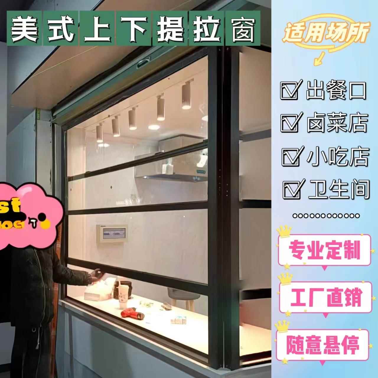 需定制定制铝合金美式上下提拉窗厨房卫生间提升窗传菜出餐口推拉