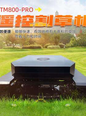 HT800-pro遥控割草机 果园农场剪草割草机 Remote control mover
