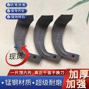 旋耕机刀片一顶六225/245型高锰钢耙齿加强筋超耐磨激光合金刀片