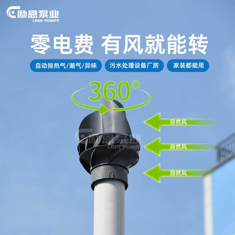 工塑PVC动力风帽自动通XCS风器屋料顶无换气扇烟程道排气通风器