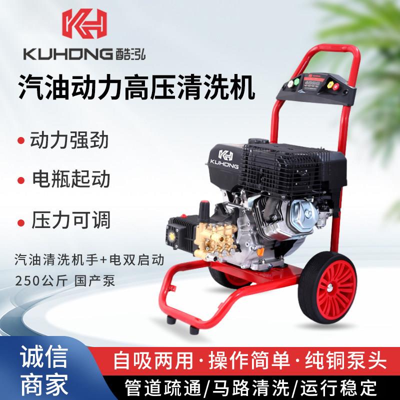汽油洗车机高压移动水抢泵汽油清洗机大功率上门洗车设备管道疏通