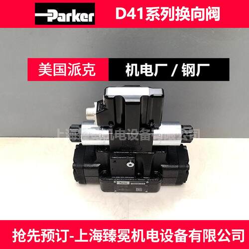 美国派克SD41FBB31FC4NF00方向控制阀 Parker品牌比例方向阀 包邮