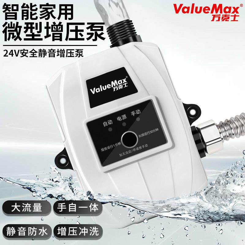 万克士家用全自动增压泵太阳能热水器自来水管热水器微型加压水泵