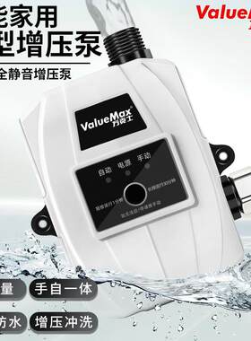 万克士家用全自动增压泵太阳能热水器自来水管热水器微型加压水泵
