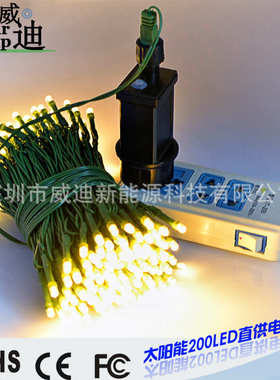 插电200LED灯串适配器宽电压100-240V欧规美规庭院装饰节日圣诞灯