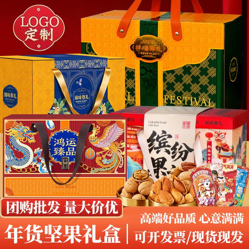 新款年货坚果礼盒装大礼包夏威夷腰果多口味干果零食节日送礼团购