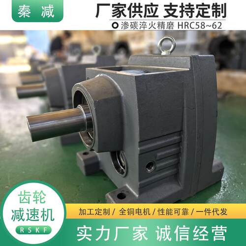 厂家直供R系列卧式硬齿面斜齿轮减速机箱体成品R37R47R57R67R77