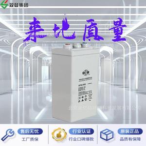 双登蓄电池2V1500AH免维护铅酸蓄电池GFM-1500太阳能储能通讯基站
