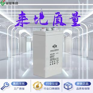 双登蓄电池2V1500AH免维护铅酸蓄电池GFM 1500太阳能储能通讯基站
