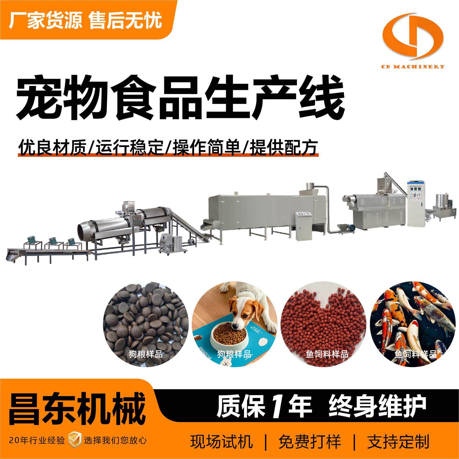 宠物食品生产线水产宠物饲料生产线狗粮加工设备猫粮加工设备饲料