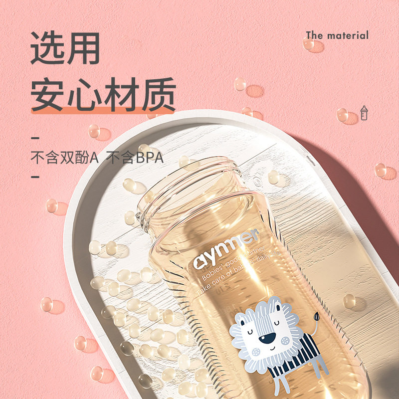 现货速发新生婴儿奶瓶宝