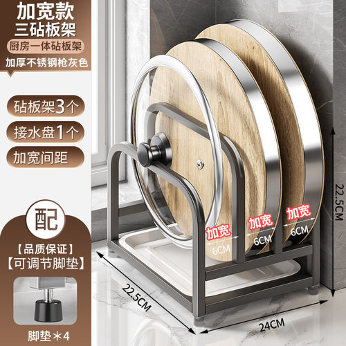 加粗304不锈钢砧板架切菜板架坐式厨房置物架收纳锅盖架案板架子
