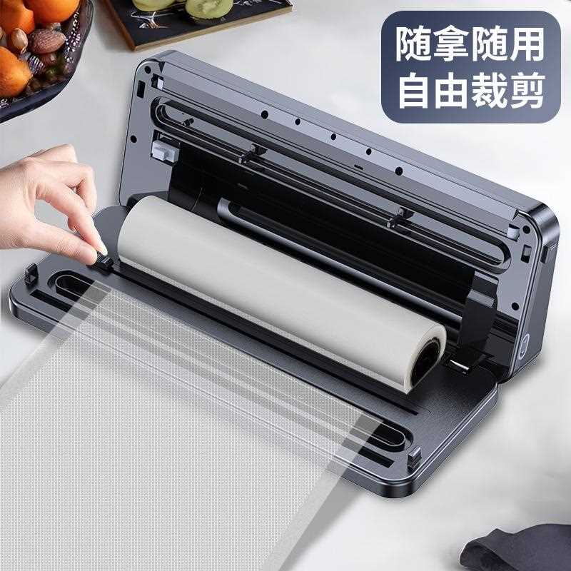 新款直销跨境真空封口机卷袋塑封小型家用保鲜机食品包装全自动商