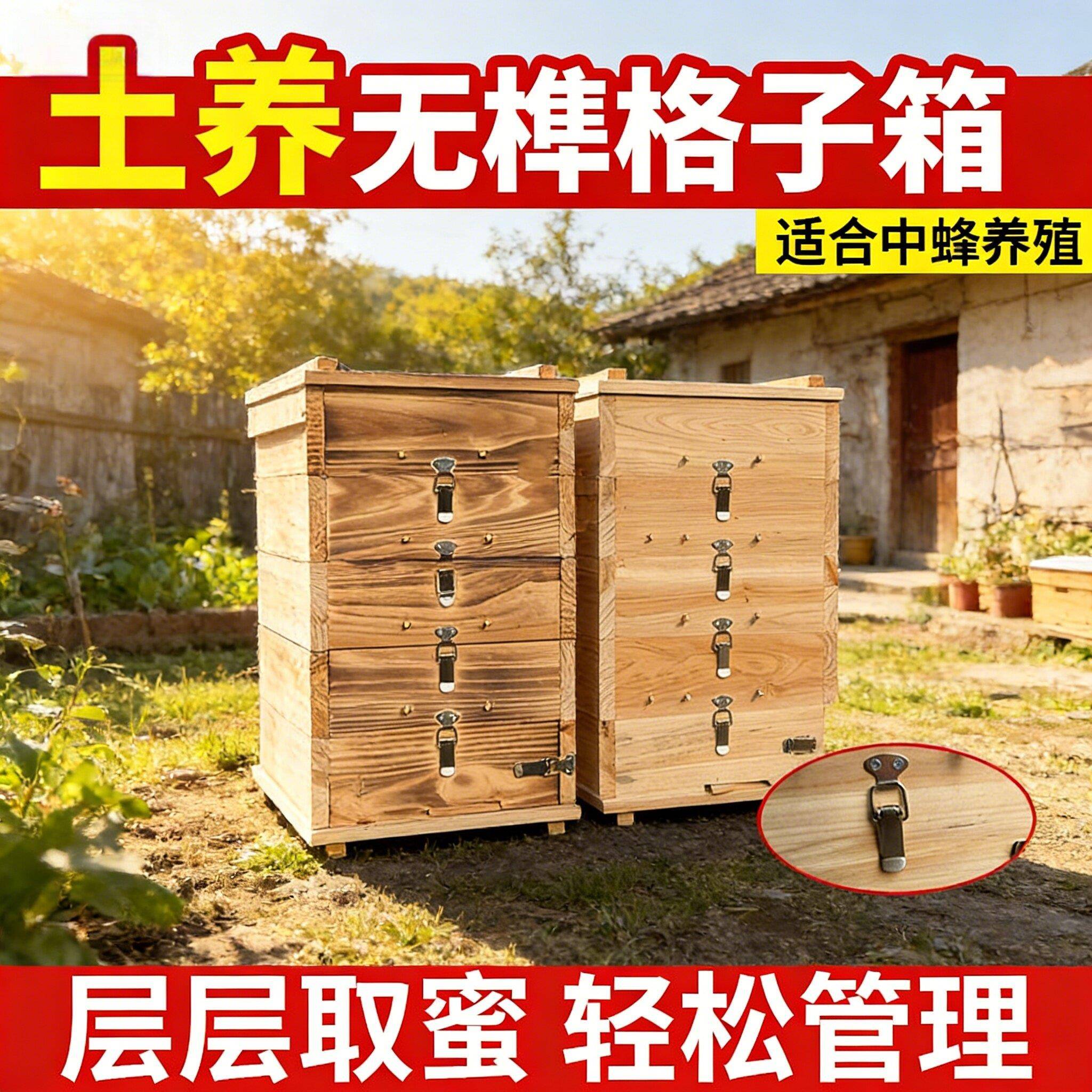 杉木五层格子土养蜜蜂蜂箱诱蜂桶原木含观察窗配件全无榫格子土箱