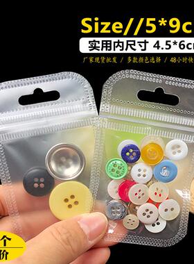 5*9自封袋 白珠光塑料袋 小号透明可爱包装袋 USB转接头包装袋